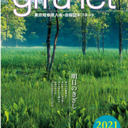 thumbnail of GIFUNET 74