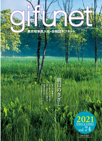 thumbnail of GIFUNET 74