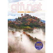 thumbnail of GIFUNET 75