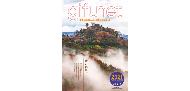 thumbnail of GIFUNET 75