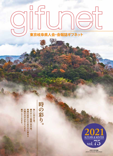 thumbnail of GIFUNET 75