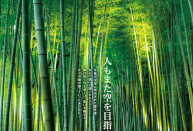 thumbnail of GIFUNET 76_最終校