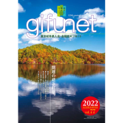 thumbnail of GIFUNET 77