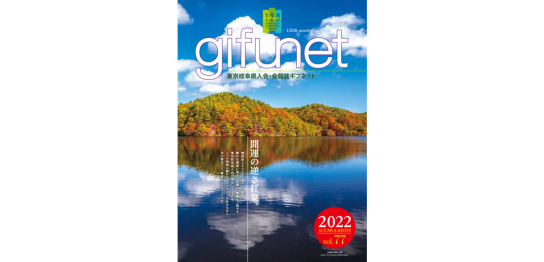thumbnail of GIFUNET 77