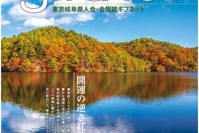 thumbnail of GIFUNET 77