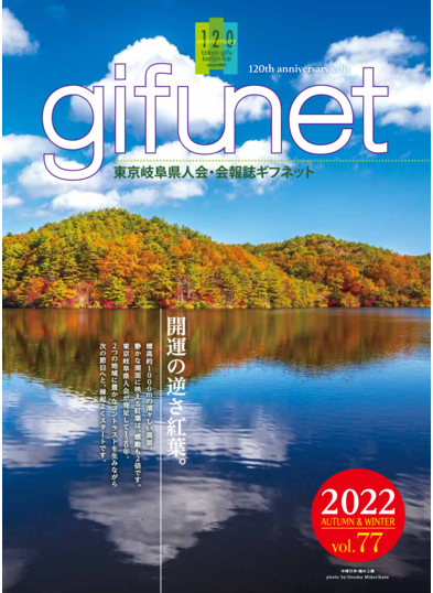 thumbnail of GIFUNET 77