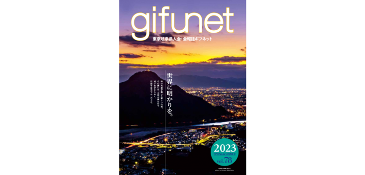 thumbnail of GIFUNET 78