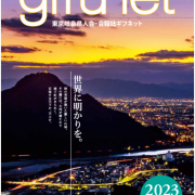 thumbnail of GIFUNET 78