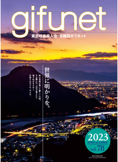 thumbnail of GIFUNET 78